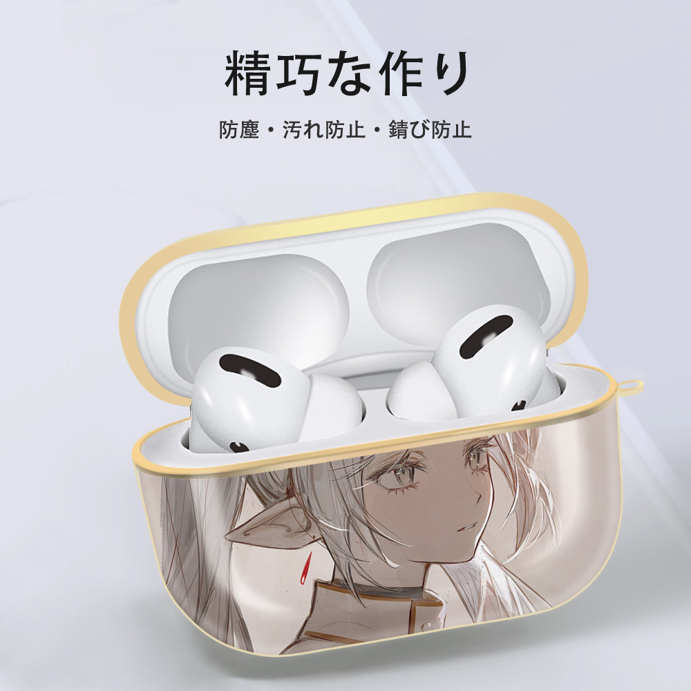葬送のフリーレン Frieren 【AirPods Pro用】ハードシェル保護ケース｜耐衝撃・防指紋・カラビナ付き商品仕様