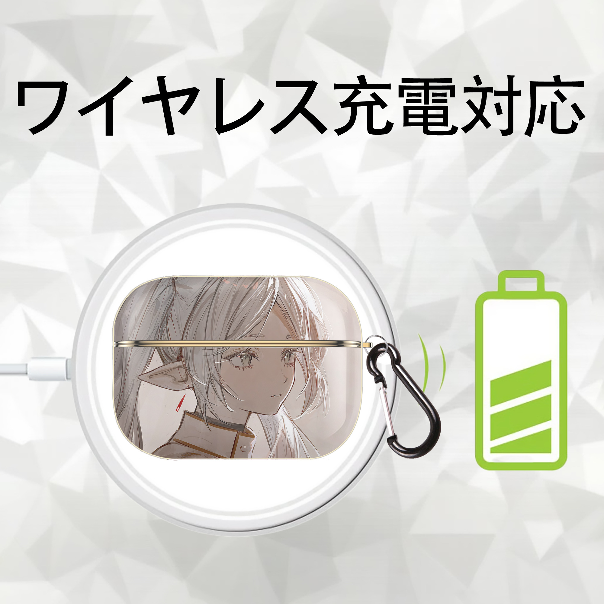 葬送のフリーレン Frieren 【AirPods Pro用】ハードシェル保護ケース｜耐衝撃・防指紋・カラビナ付き商品仕様