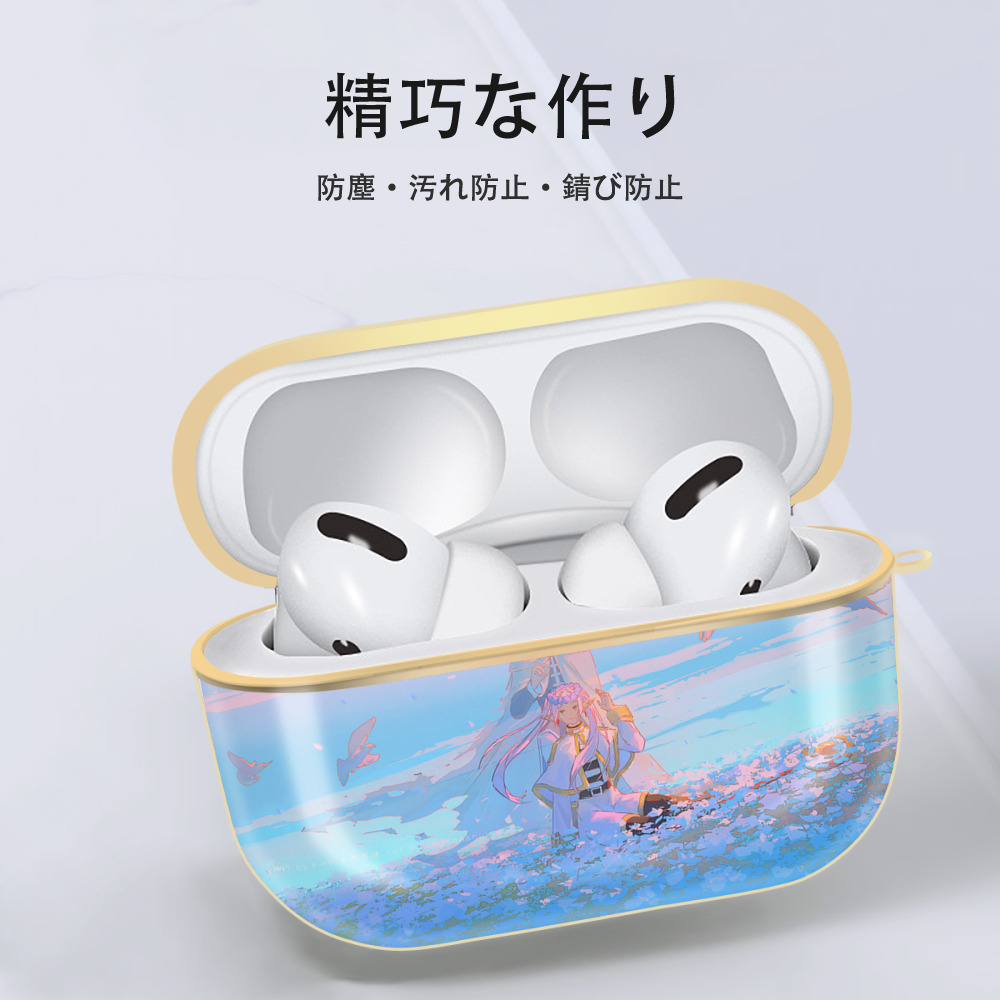 葬送のフリーレン Frieren 【AirPods Pro用】ハードシェル保護ケース｜耐衝撃・防指紋・カラビナ付き商品仕様