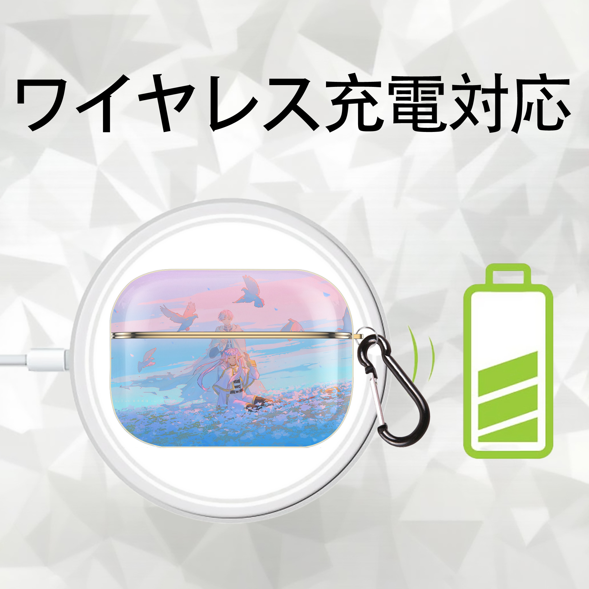 葬送のフリーレン Frieren 【AirPods Pro用】ハードシェル保護ケース｜耐衝撃・防指紋・カラビナ付き商品仕様