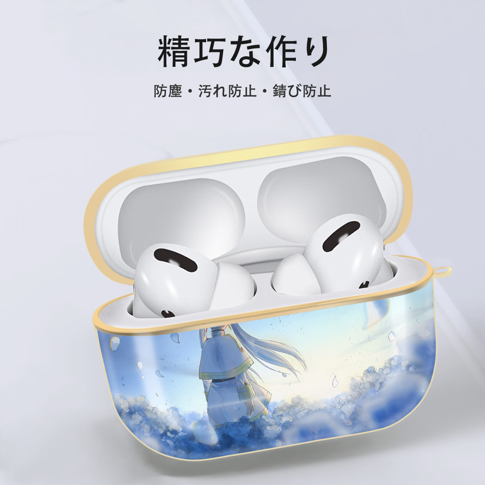 葬送のフリーレン Frieren 【AirPods Pro用】ハードシェル保護ケース｜耐衝撃・防指紋・カラビナ付き商品仕様