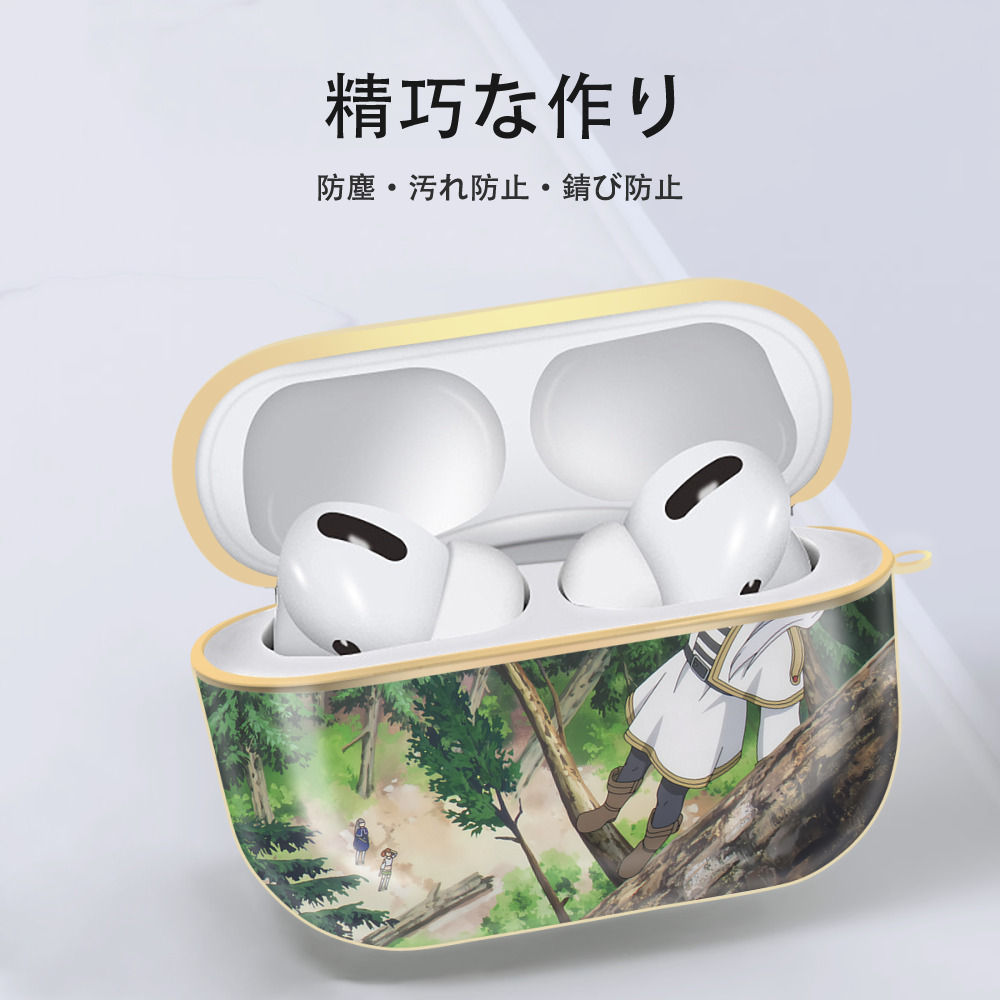 葬送のフリーレン Frieren 【AirPods Pro用】ハードシェル保護ケース｜耐衝撃・防指紋・カラビナ付き商品仕様