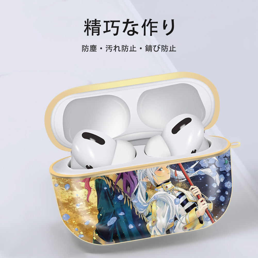 葬送のフリーレン Frieren 【AirPods Pro用】ハードシェル保護ケース｜耐衝撃・防指紋・カラビナ付き商品仕様