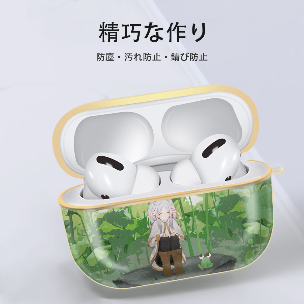 葬送のフリーレン Frieren 【AirPods Pro用】ハードシェル保護ケース｜耐衝撃・防指紋・カラビナ付き商品仕様