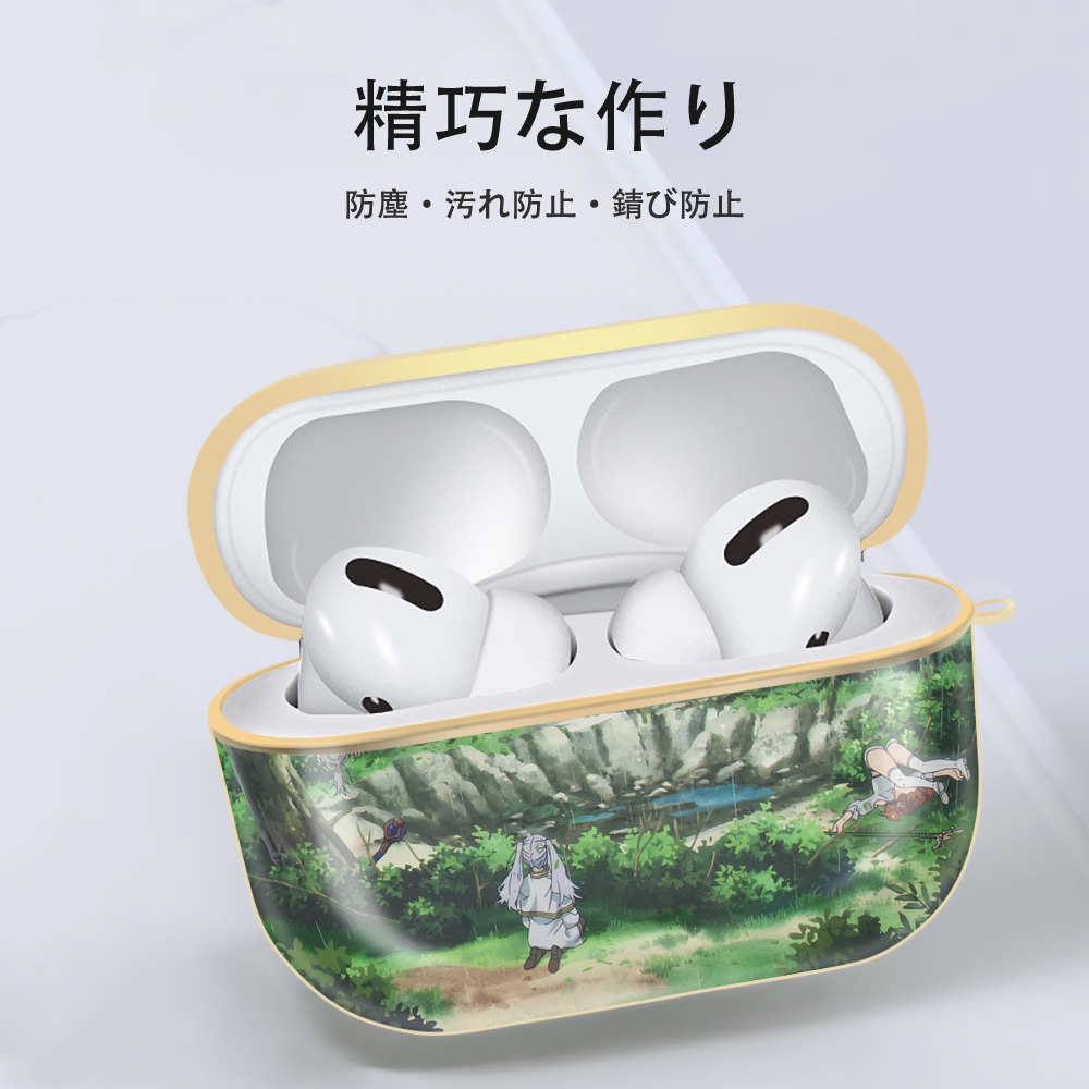 葬送のフリーレン Frieren 【AirPods Pro用】ハードシェル保護ケース｜耐衝撃・防指紋・カラビナ付き商品仕様