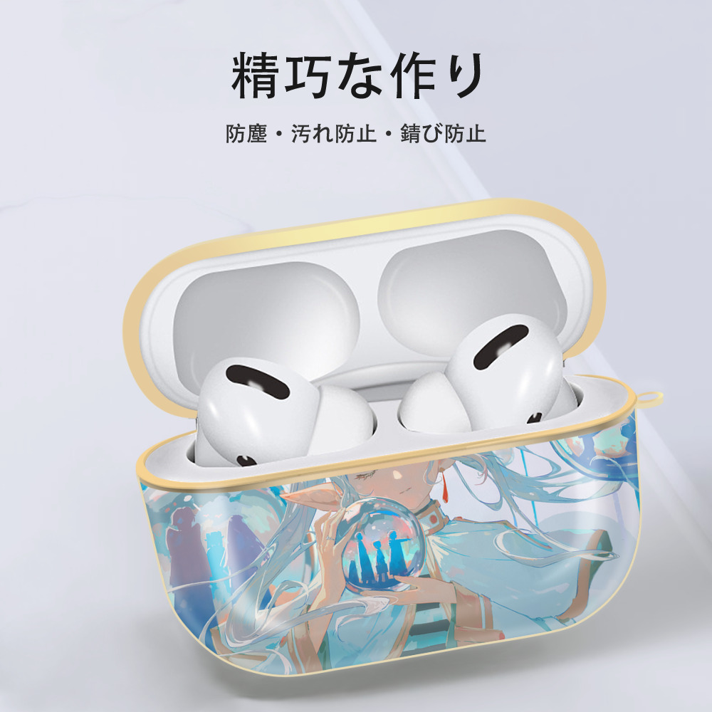 葬送のフリーレン Frieren 【AirPods Pro用】ハードシェル保護ケース｜耐衝撃・防指紋・カラビナ付き商品仕様