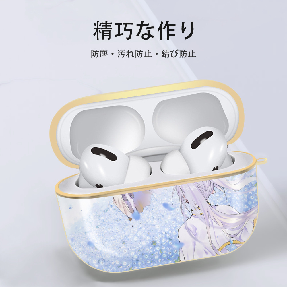 葬送のフリーレン Frieren 【AirPods Pro用】ハードシェル保護ケース｜耐衝撃・防指紋・カラビナ付き商品仕様