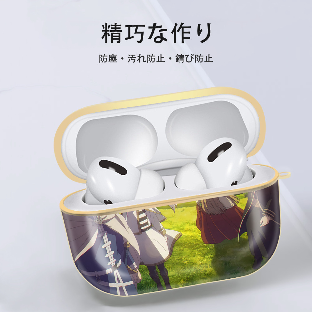 葬送のフリーレン Frieren 【AirPods Pro用】ハードシェル保護ケース｜耐衝撃・防指紋・カラビナ付き商品仕様