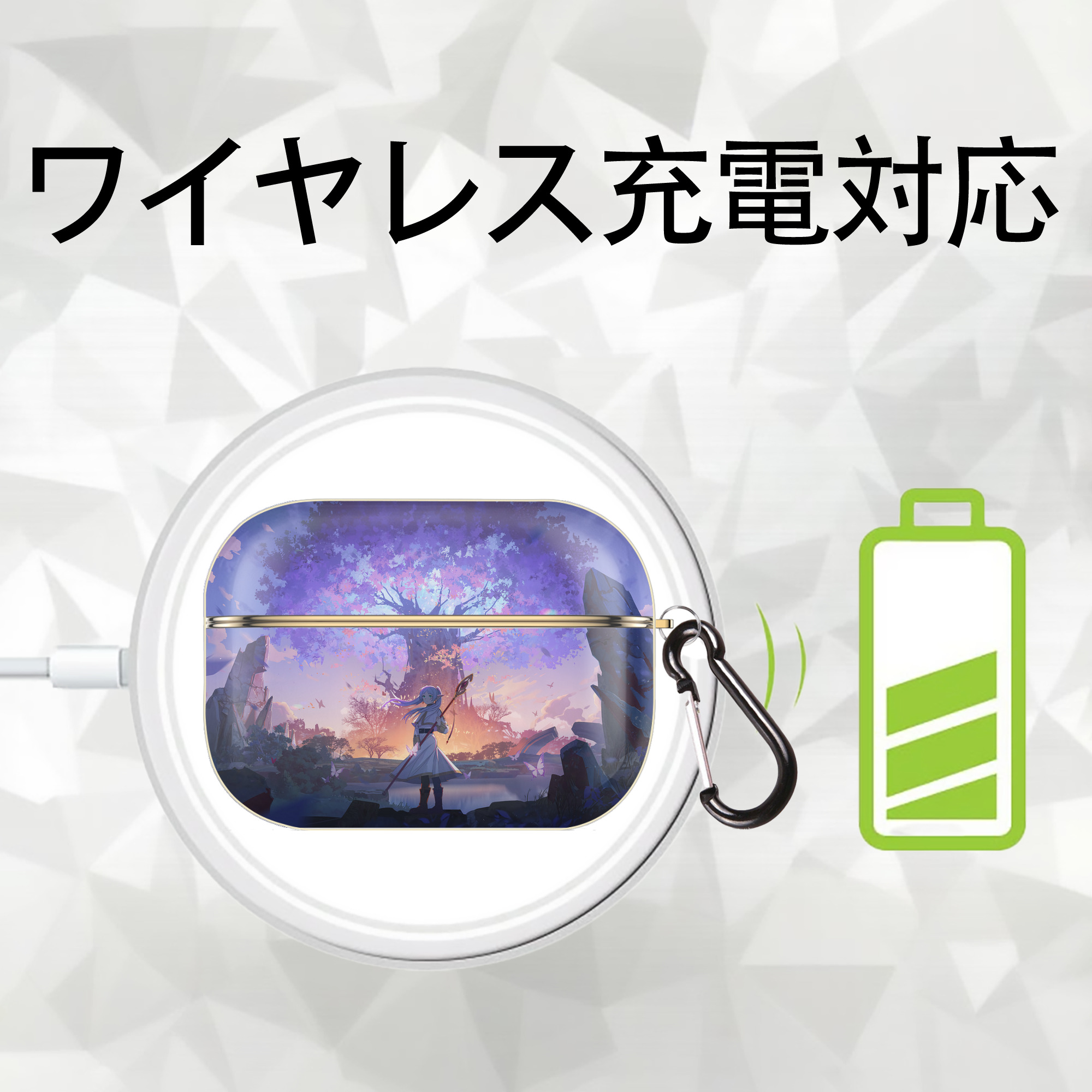 葬送のフリーレン Frieren 【AirPods Pro用】ハードシェル保護ケース｜耐衝撃・防指紋・カラビナ付き商品仕様