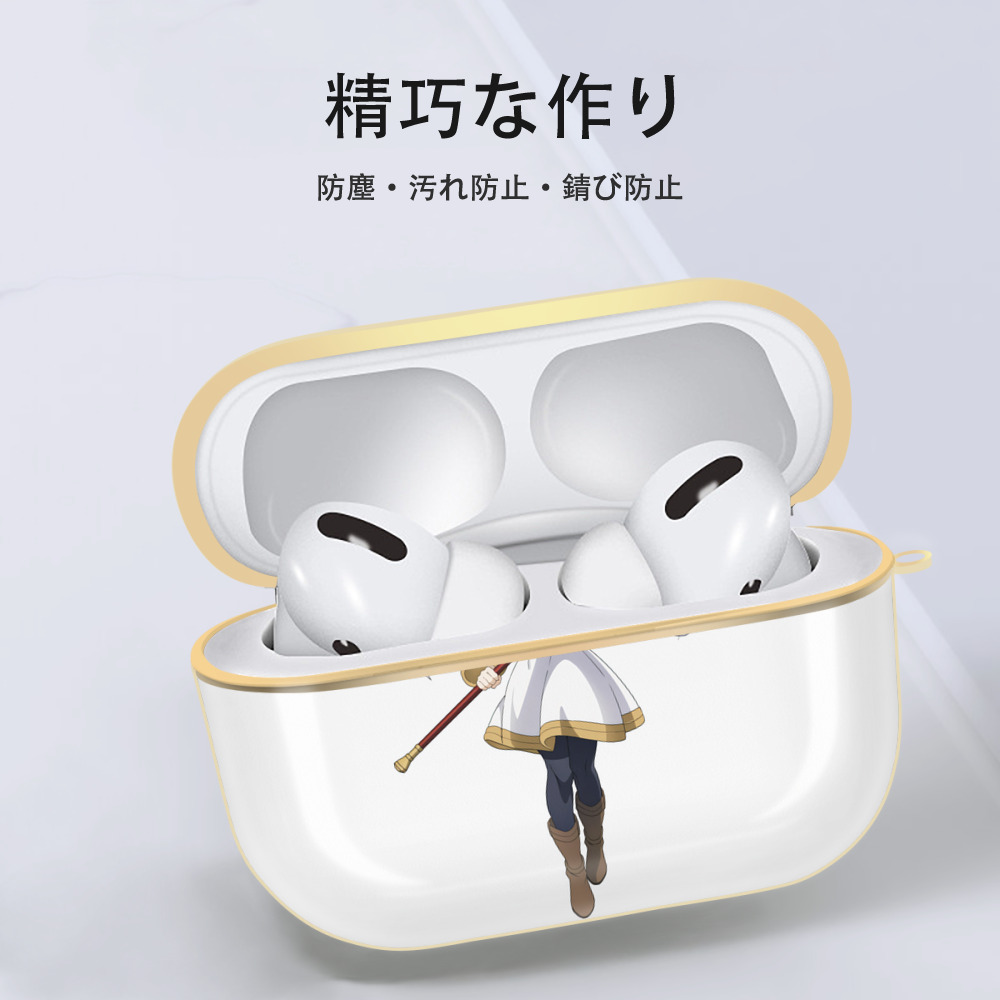 葬送のフリーレン Frieren 【AirPods Pro用】ハードシェル保護ケース｜耐衝撃・防指紋・カラビナ付き商品仕様