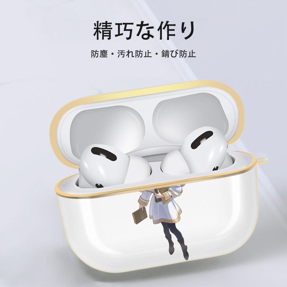 葬送のフリーレン Frieren 【AirPods Pro用】ハードシェル保護ケース｜耐衝撃・防指紋・カラビナ付き商品仕様