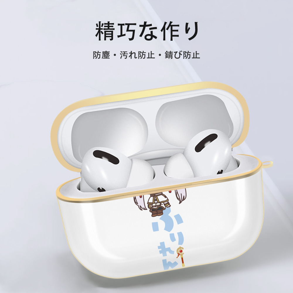 葬送のフリーレン Frieren 【AirPods Pro用】ハードシェル保護ケース｜耐衝撃・防指紋・カラビナ付き商品仕様
