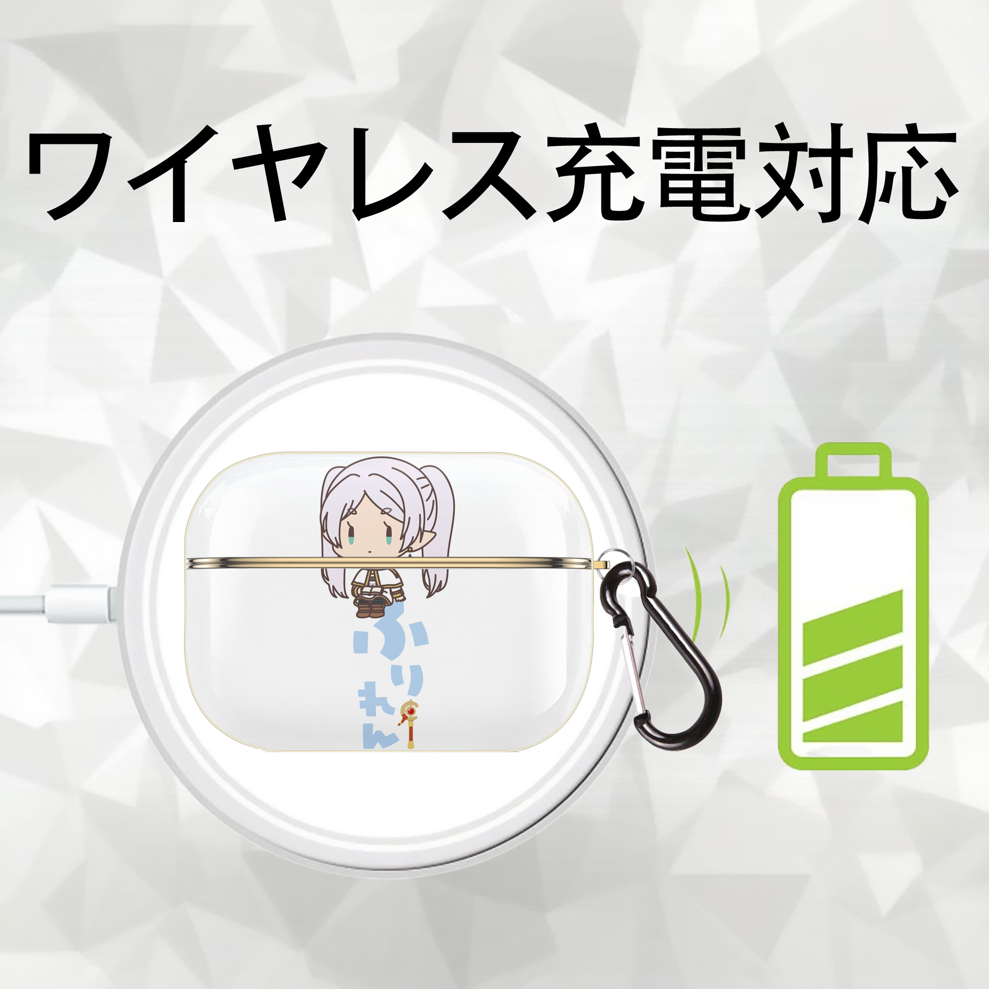 葬送のフリーレン Frieren 【AirPods Pro用】ハードシェル保護ケース｜耐衝撃・防指紋・カラビナ付き商品仕様