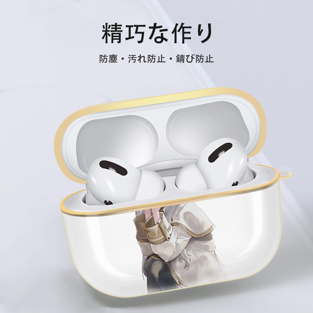 葬送のフリーレン Frieren 【AirPods Pro用】ハードシェル保護ケース｜耐衝撃・防指紋・カラビナ付き商品仕様