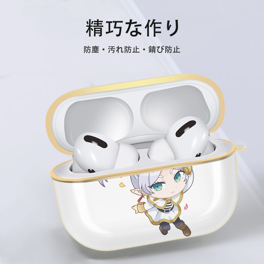 葬送のフリーレン Frieren 【AirPods Pro用】ハードシェル保護ケース｜耐衝撃・防指紋・カラビナ付き商品仕様