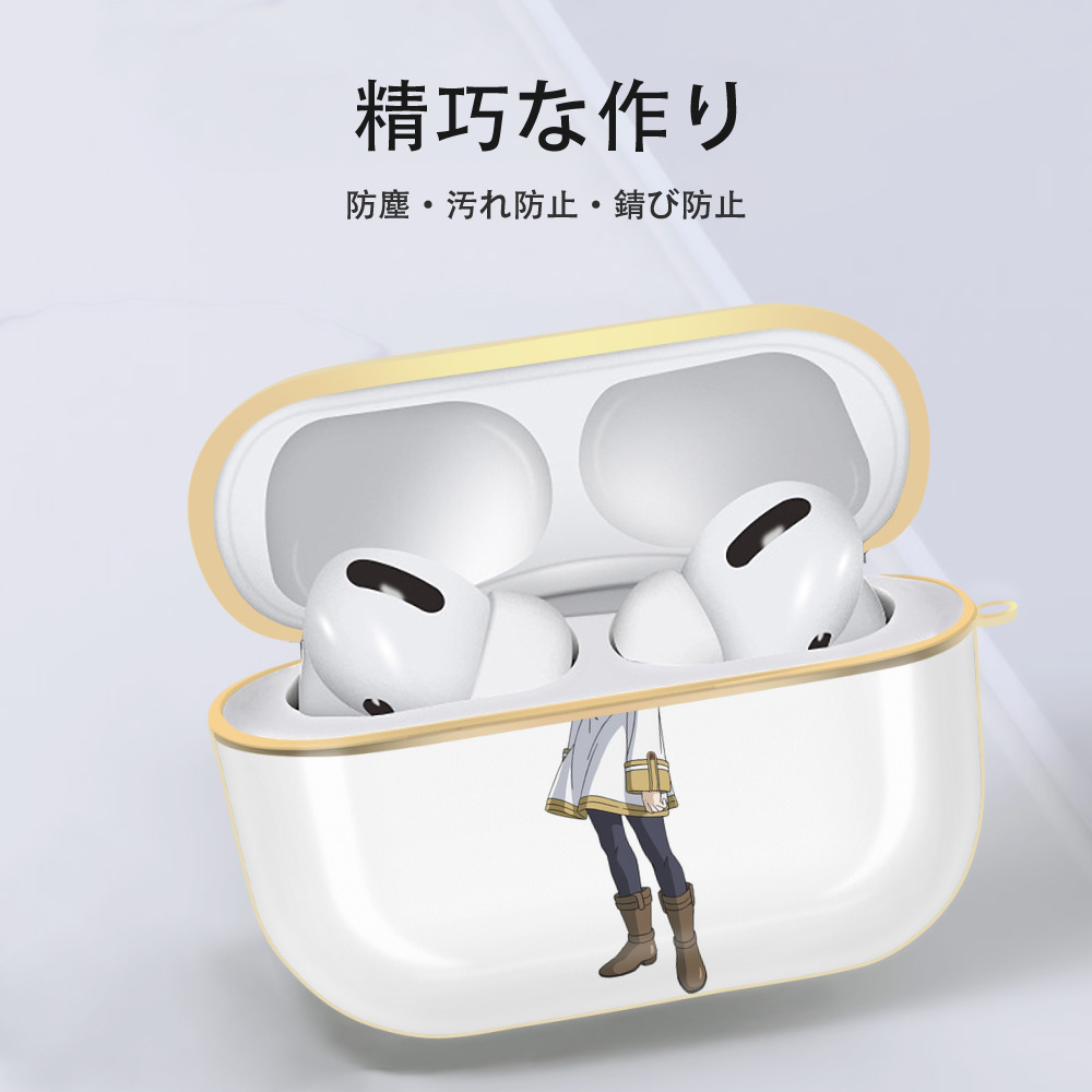 葬送のフリーレン Frieren 【AirPods Pro用】ハードシェル保護ケース｜耐衝撃・防指紋・カラビナ付き商品仕様