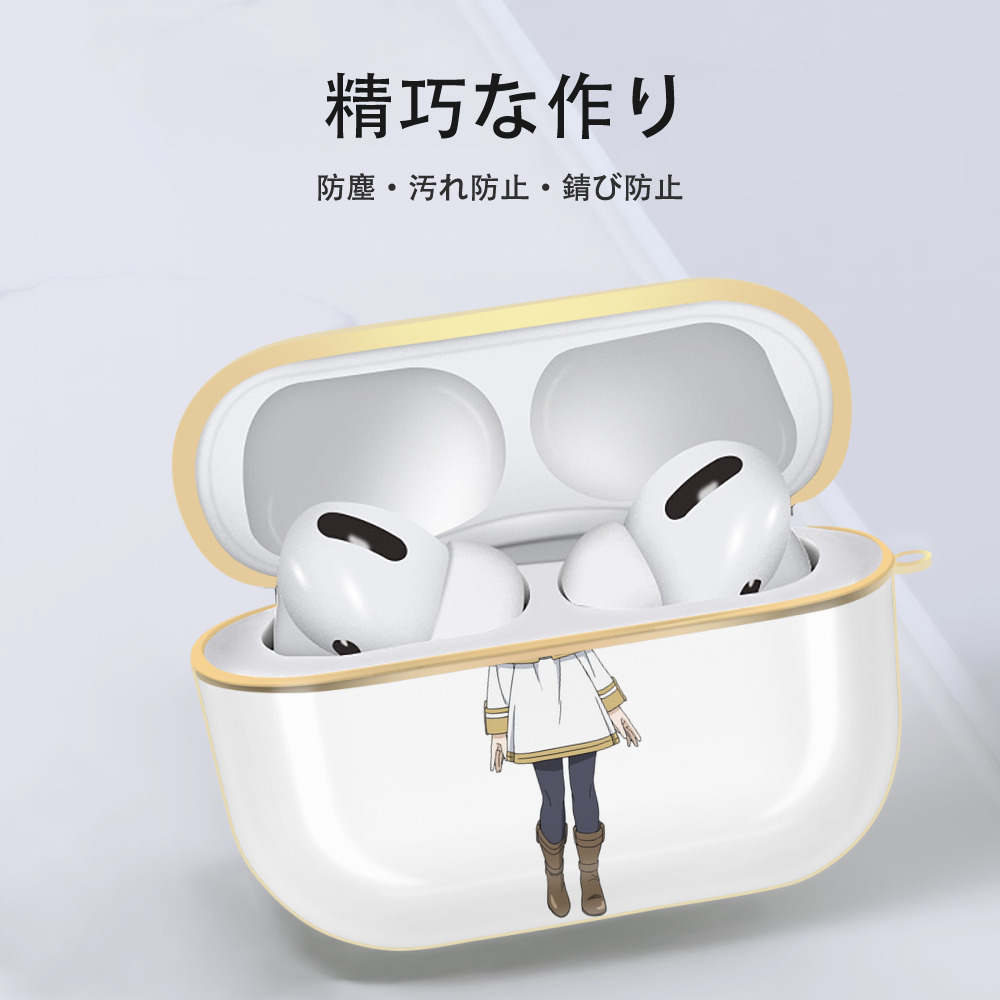 葬送のフリーレン Frieren 【AirPods Pro用】ハードシェル保護ケース｜耐衝撃・防指紋・カラビナ付き商品仕様