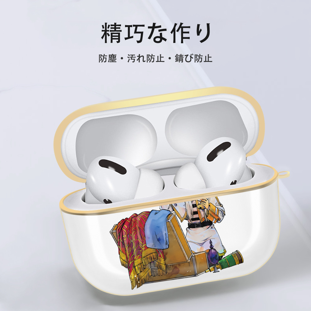 葬送のフリーレン Frieren 【AirPods Pro用】ハードシェル保護ケース｜耐衝撃・防指紋・カラビナ付き商品仕様