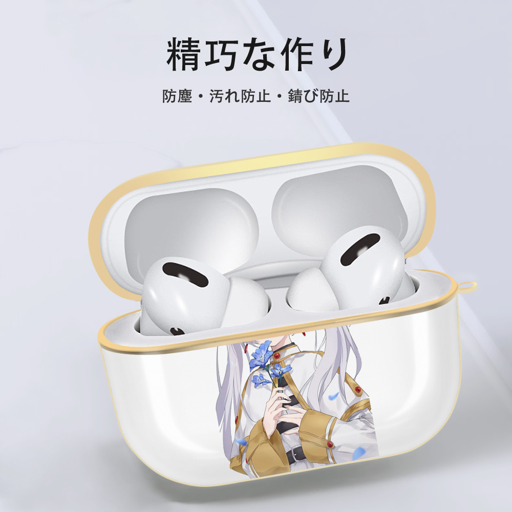 葬送のフリーレン Frieren 【AirPods Pro用】ハードシェル保護ケース｜耐衝撃・防指紋・カラビナ付き商品仕様