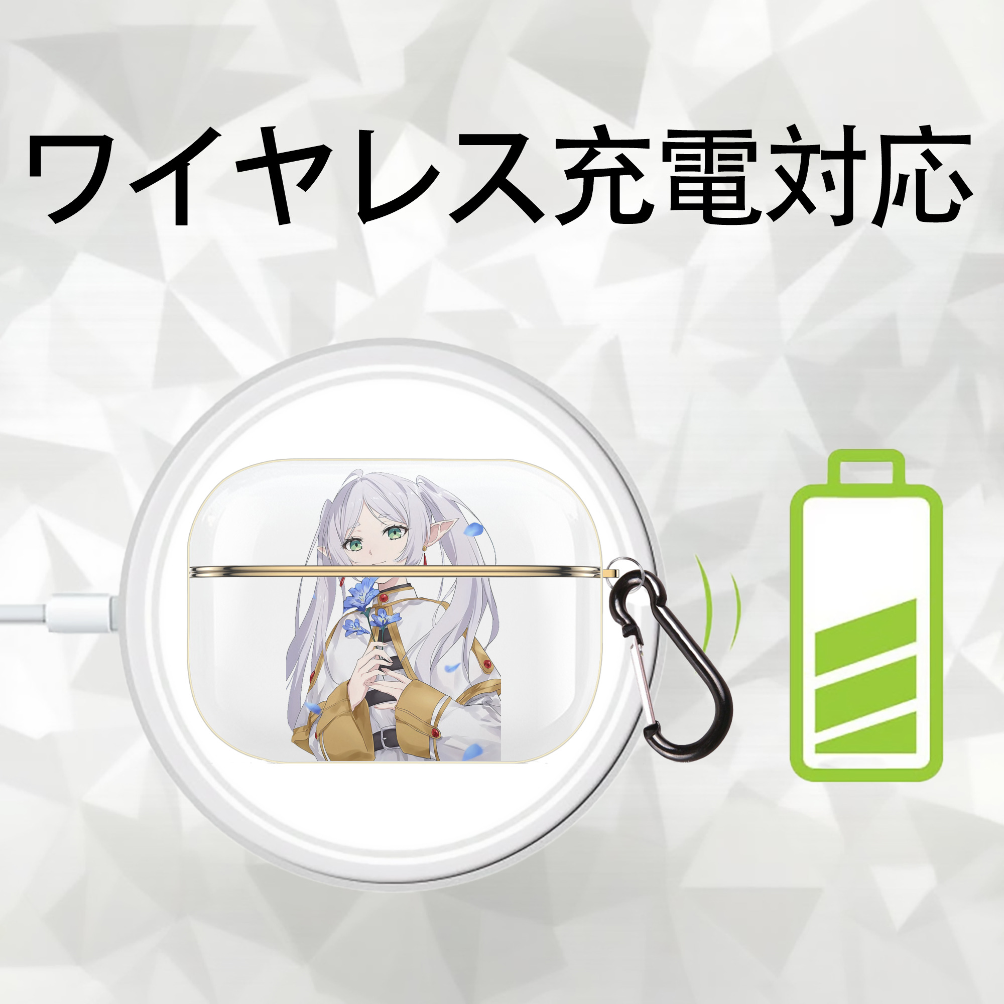 葬送のフリーレン Frieren 【AirPods Pro用】ハードシェル保護ケース｜耐衝撃・防指紋・カラビナ付き商品仕様