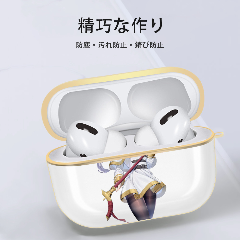 葬送のフリーレン Frieren 【AirPods Pro用】ハードシェル保護ケース｜耐衝撃・防指紋・カラビナ付き商品仕様