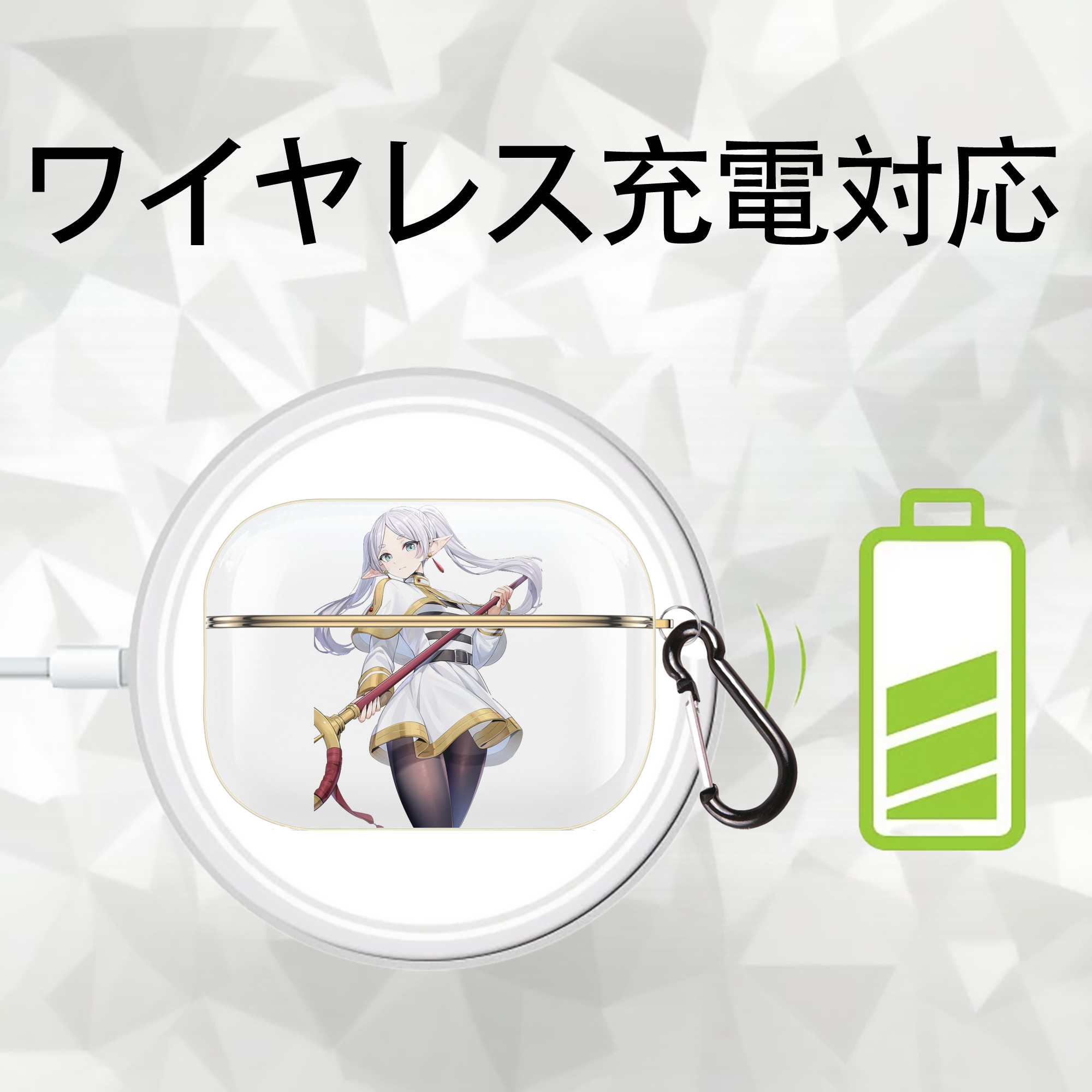 葬送のフリーレン Frieren 【AirPods Pro用】ハードシェル保護ケース｜耐衝撃・防指紋・カラビナ付き商品仕様