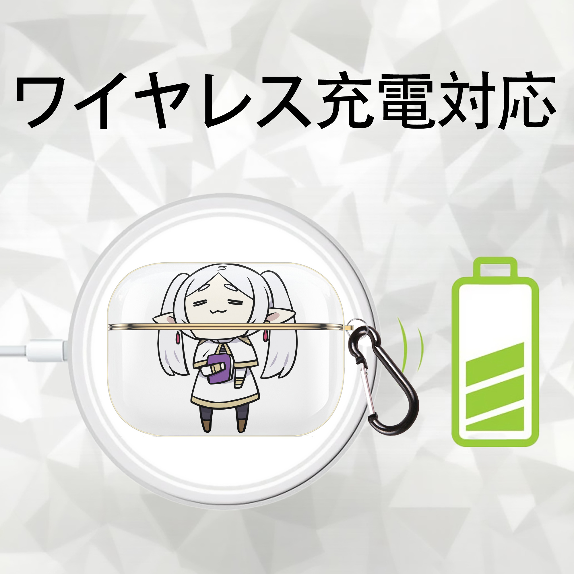 葬送のフリーレン Frieren 【AirPods Pro用】ハードシェル保護ケース｜耐衝撃・防指紋・カラビナ付き商品仕様