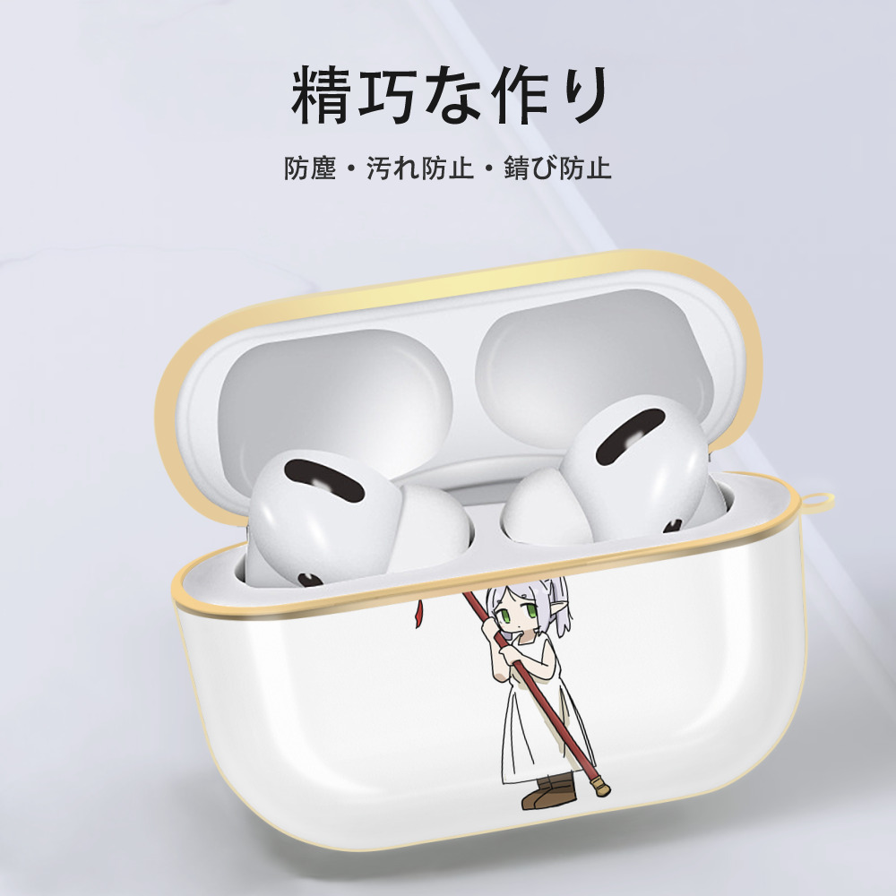 葬送のフリーレン Frieren 【AirPods Pro用】ハードシェル保護ケース｜耐衝撃・防指紋・カラビナ付き商品仕様