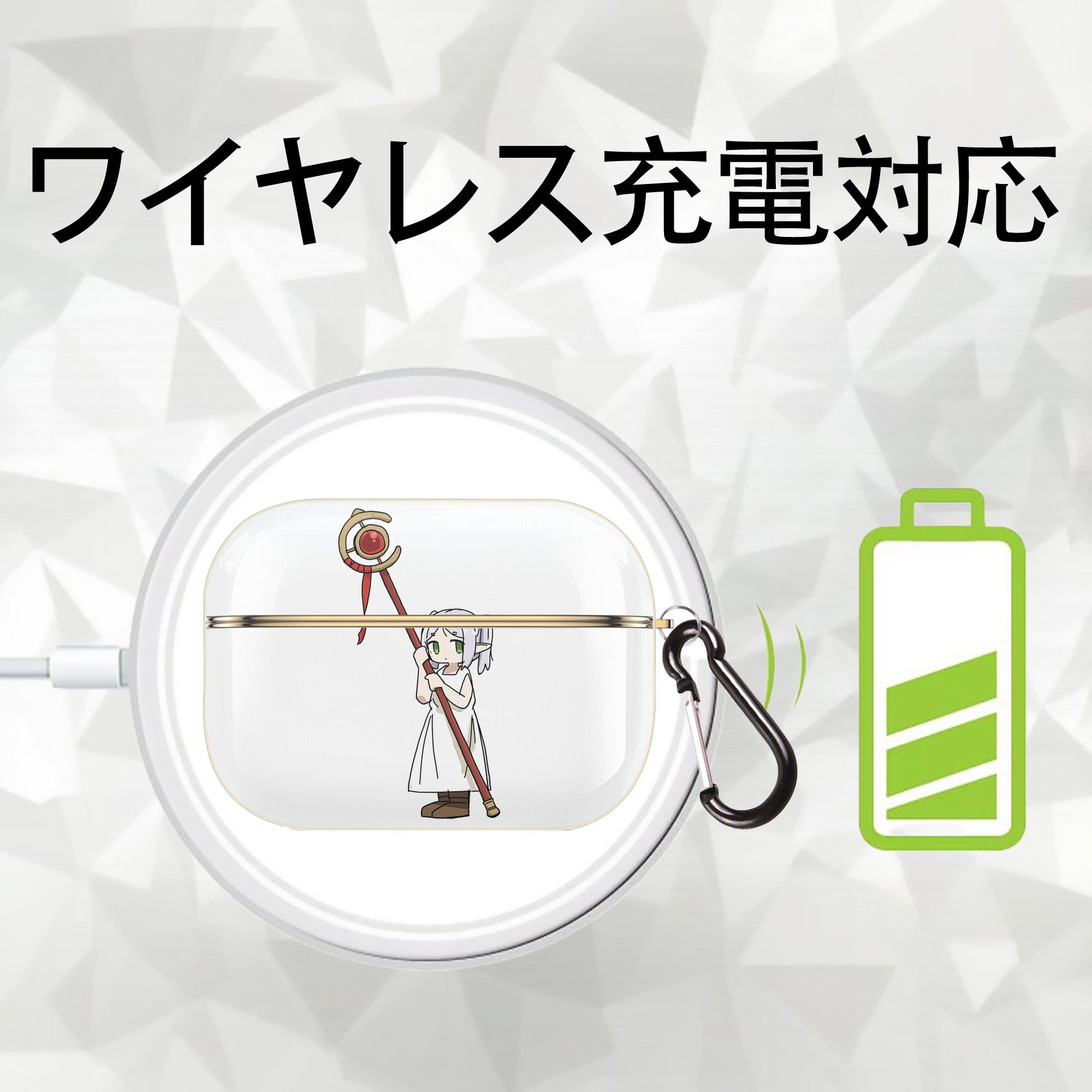 葬送のフリーレン Frieren 【AirPods Pro用】ハードシェル保護ケース｜耐衝撃・防指紋・カラビナ付き商品仕様