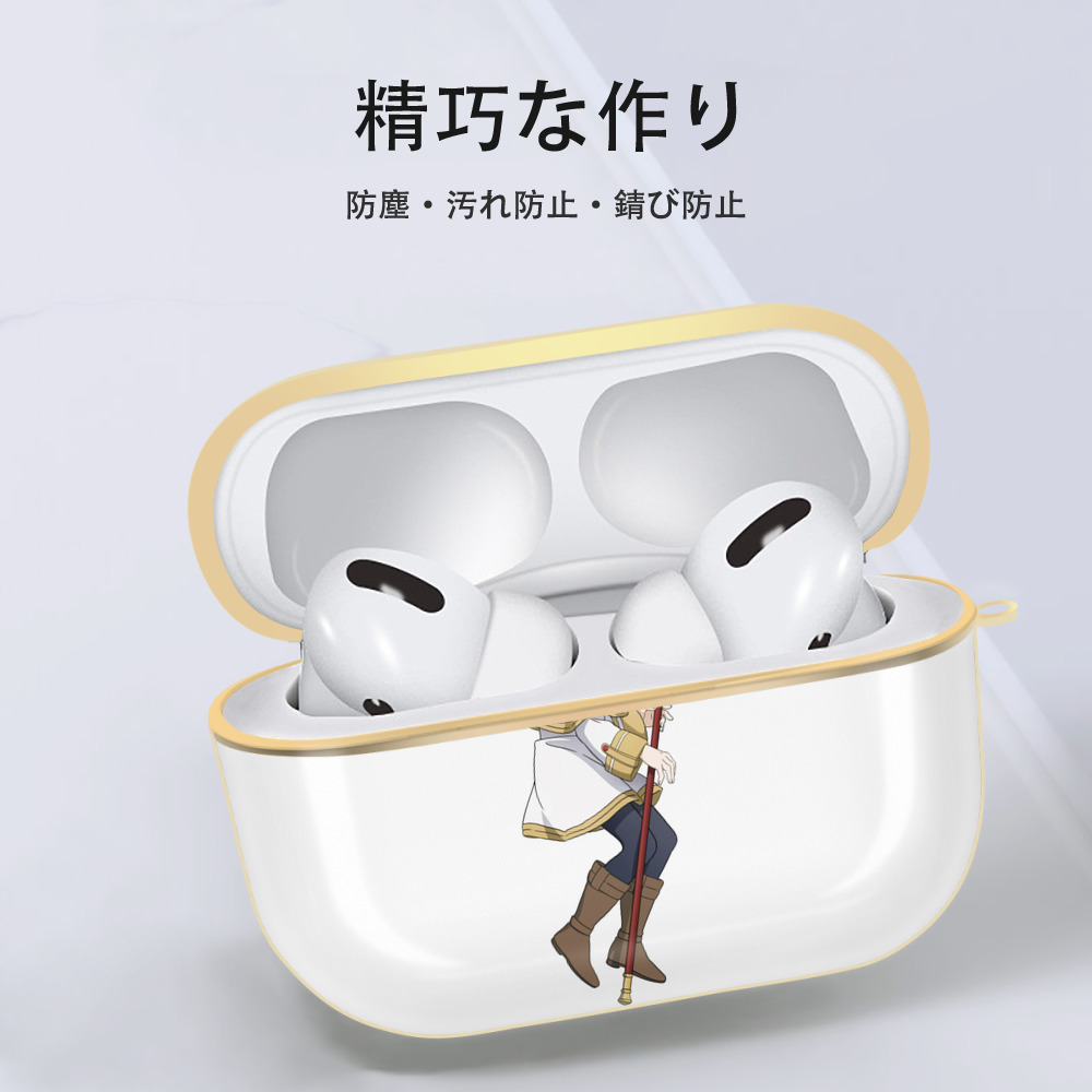 葬送のフリーレン Frieren 【AirPods Pro用】ハードシェル保護ケース｜耐衝撃・防指紋・カラビナ付き商品仕様