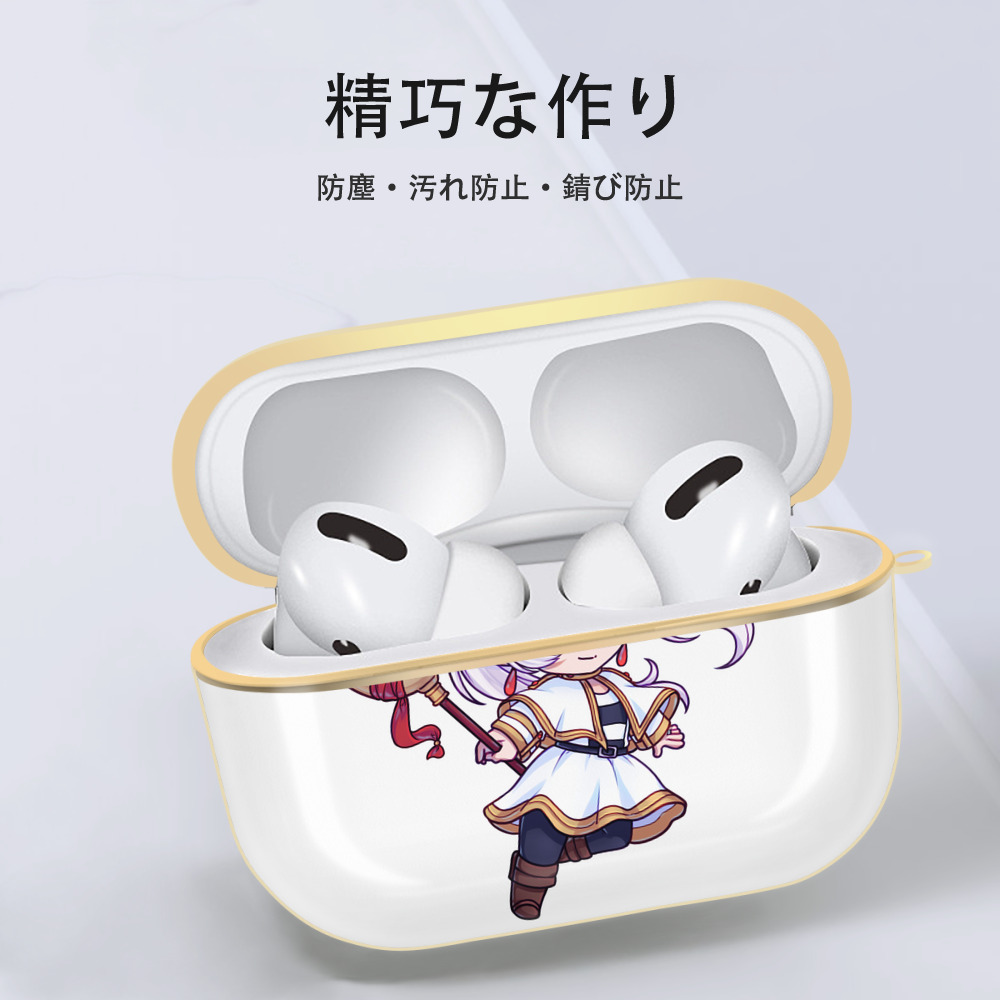 葬送のフリーレン Frieren 【AirPods Pro用】ハードシェル保護ケース｜耐衝撃・防指紋・カラビナ付き商品仕様