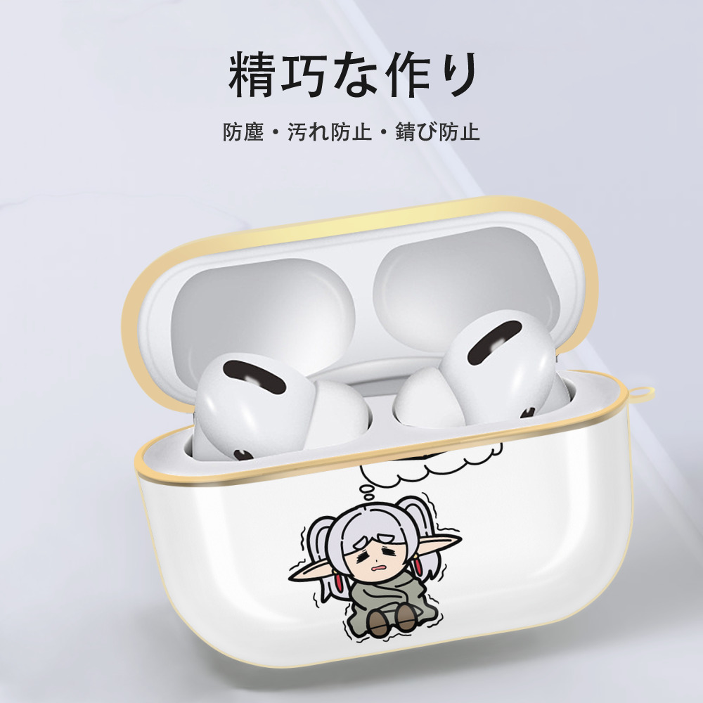 葬送のフリーレン Frieren 【AirPods Pro用】ハードシェル保護ケース｜耐衝撃・防指紋・カラビナ付き商品仕様