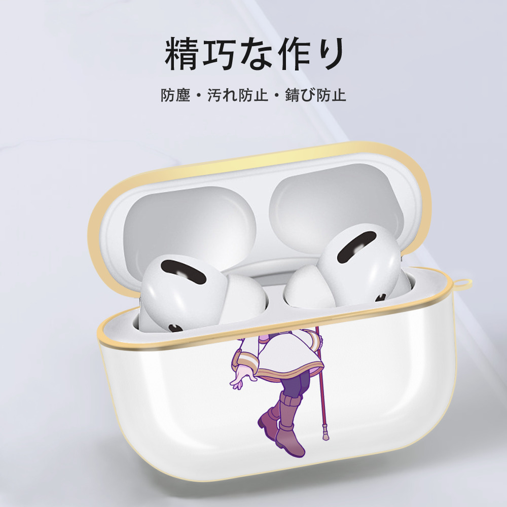 葬送のフリーレン Frieren 【AirPods Pro用】ハードシェル保護ケース｜耐衝撃・防指紋・カラビナ付き商品仕様