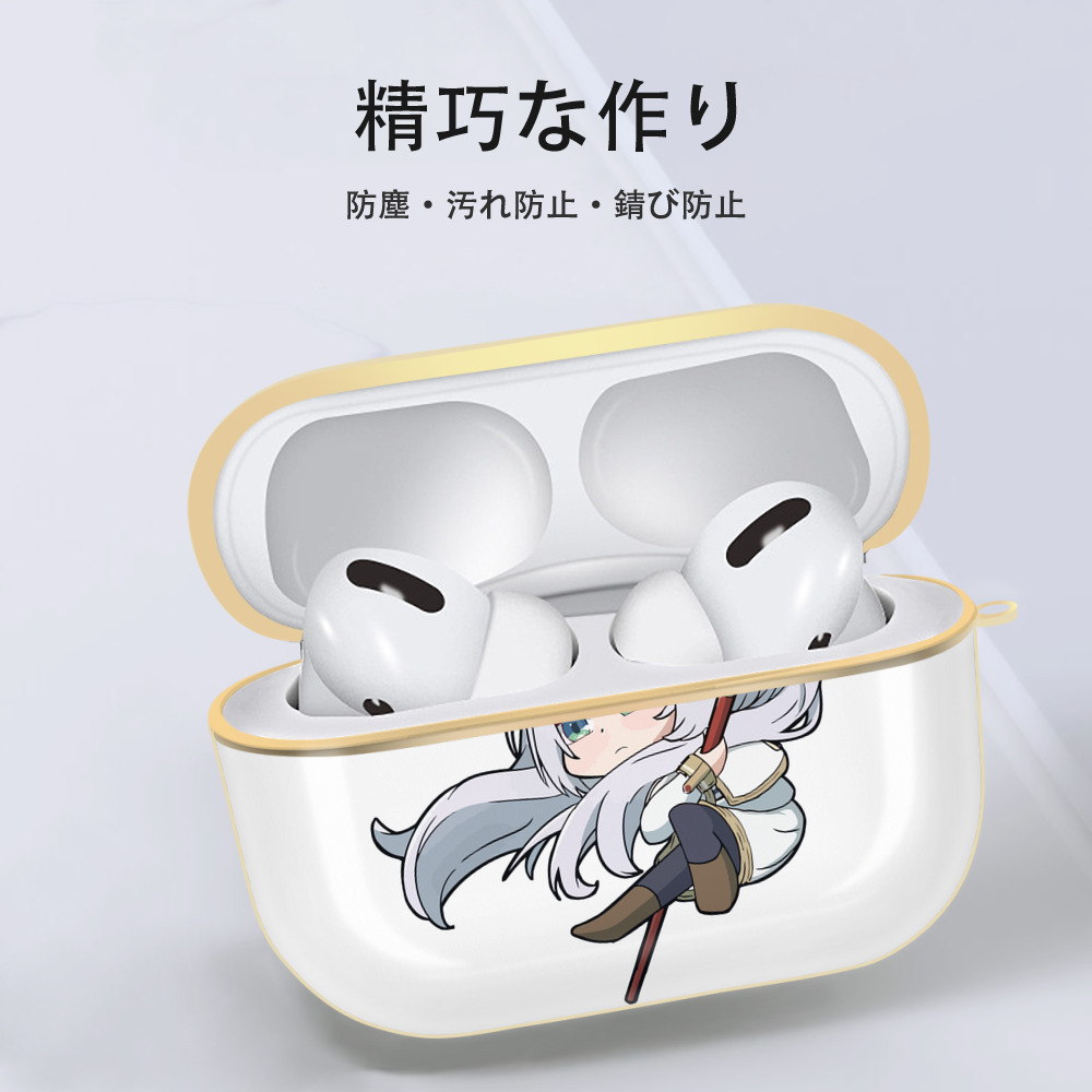葬送のフリーレン Frieren 【AirPods Pro用】ハードシェル保護ケース｜耐衝撃・防指紋・カラビナ付き商品仕様