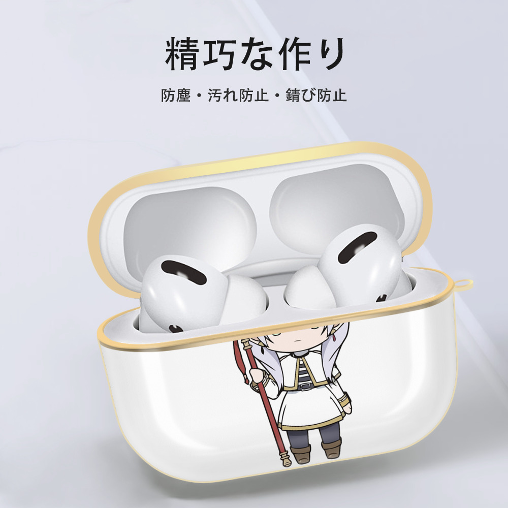 葬送のフリーレン Frieren 【AirPods Pro用】ハードシェル保護ケース｜耐衝撃・防指紋・カラビナ付き商品仕様