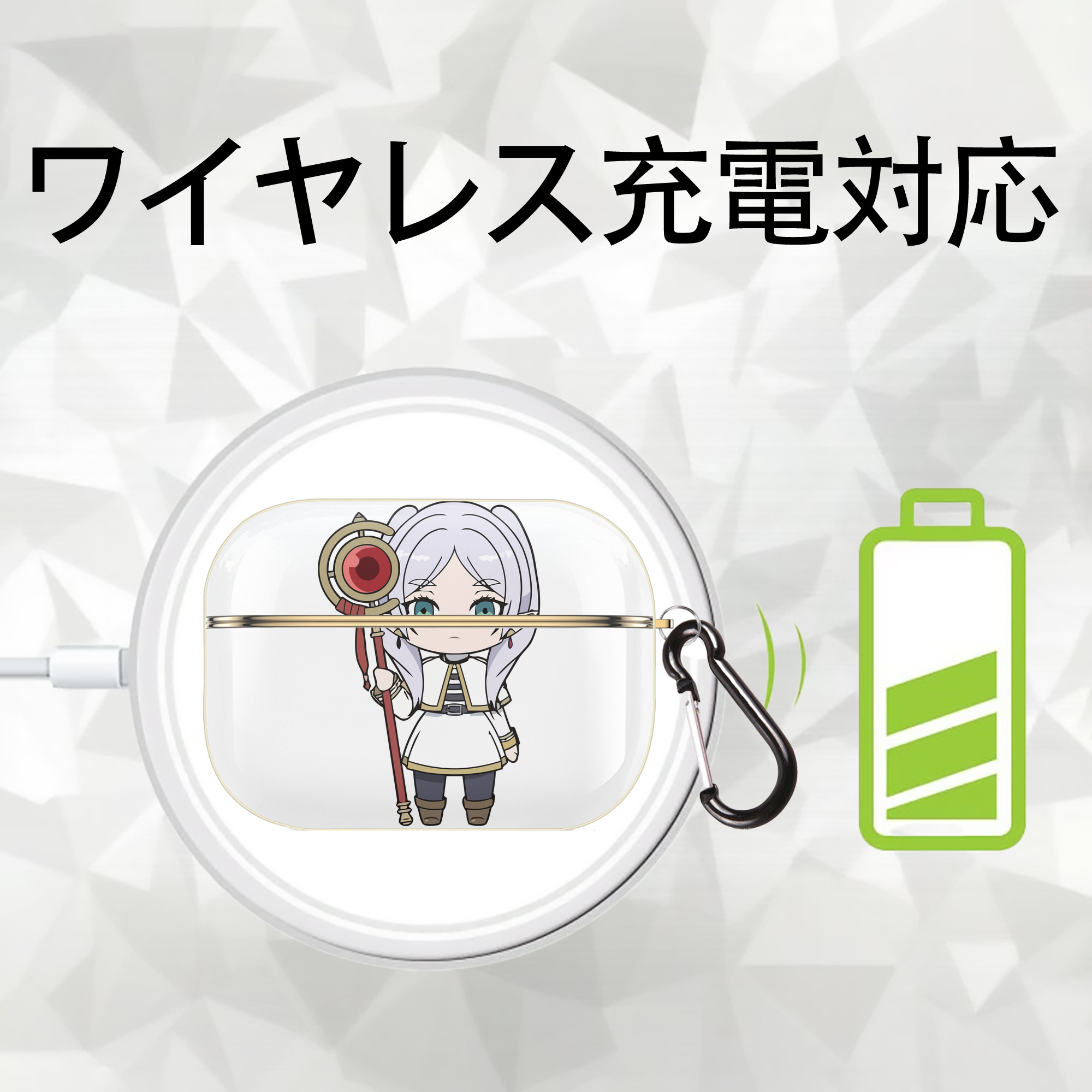 葬送のフリーレン Frieren 【AirPods Pro用】ハードシェル保護ケース｜耐衝撃・防指紋・カラビナ付き商品仕様