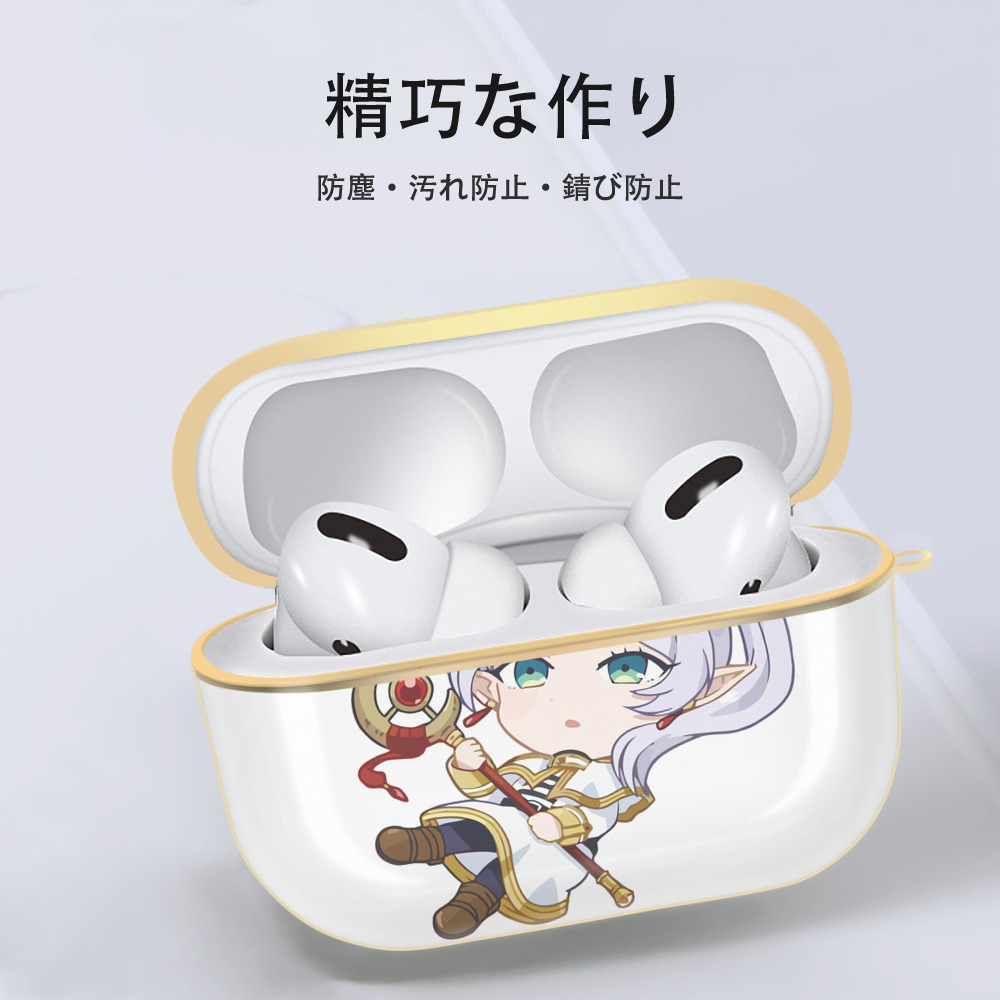 葬送のフリーレン Frieren 【AirPods Pro用】ハードシェル保護ケース｜耐衝撃・防指紋・カラビナ付き商品仕様