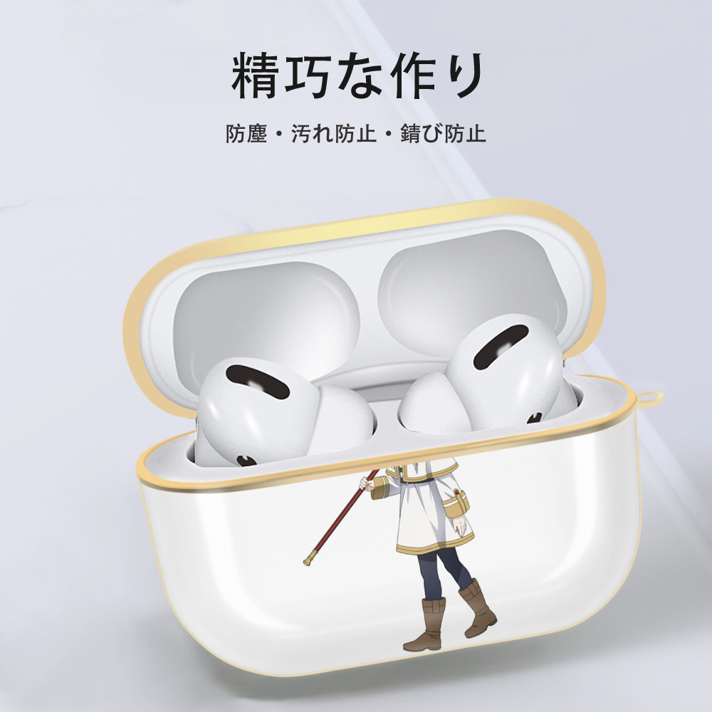 葬送のフリーレン Frieren 【AirPods Pro用】ハードシェル保護ケース｜耐衝撃・防指紋・カラビナ付き商品仕様