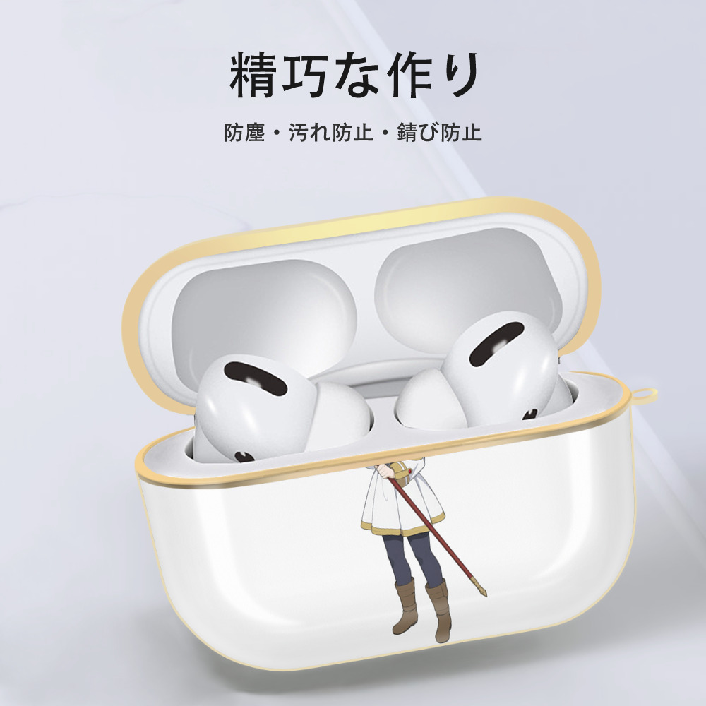 葬送のフリーレン Frieren 【AirPods Pro用】ハードシェル保護ケース｜耐衝撃・防指紋・カラビナ付き商品仕様