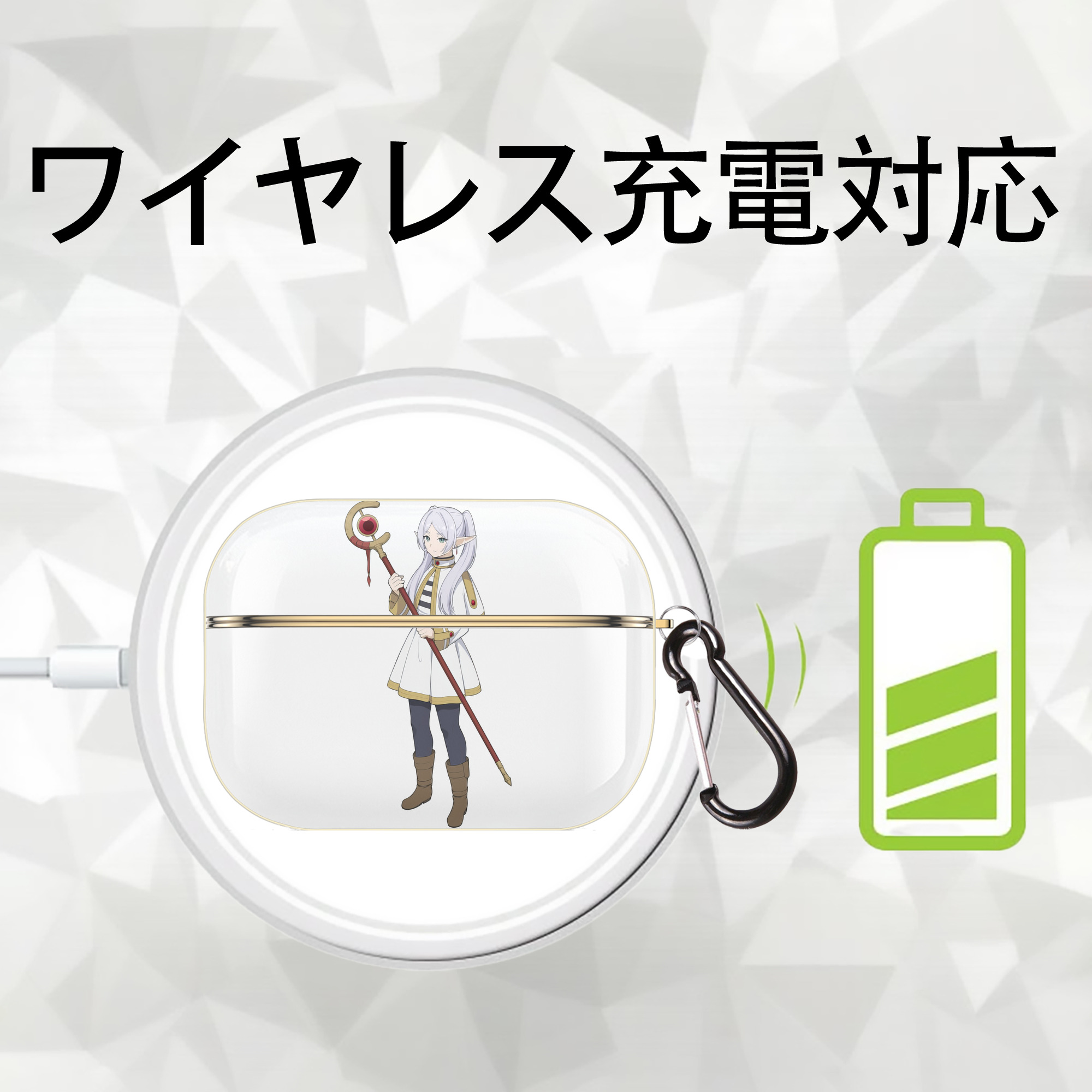 葬送のフリーレン Frieren 【AirPods Pro用】ハードシェル保護ケース｜耐衝撃・防指紋・カラビナ付き商品仕様