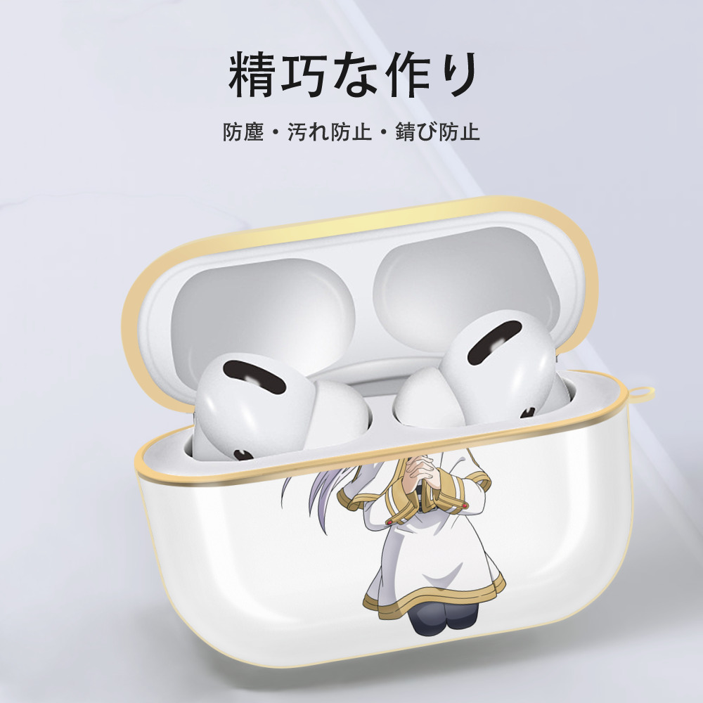 葬送のフリーレン Frieren 【AirPods Pro用】ハードシェル保護ケース｜耐衝撃・防指紋・カラビナ付き商品仕様