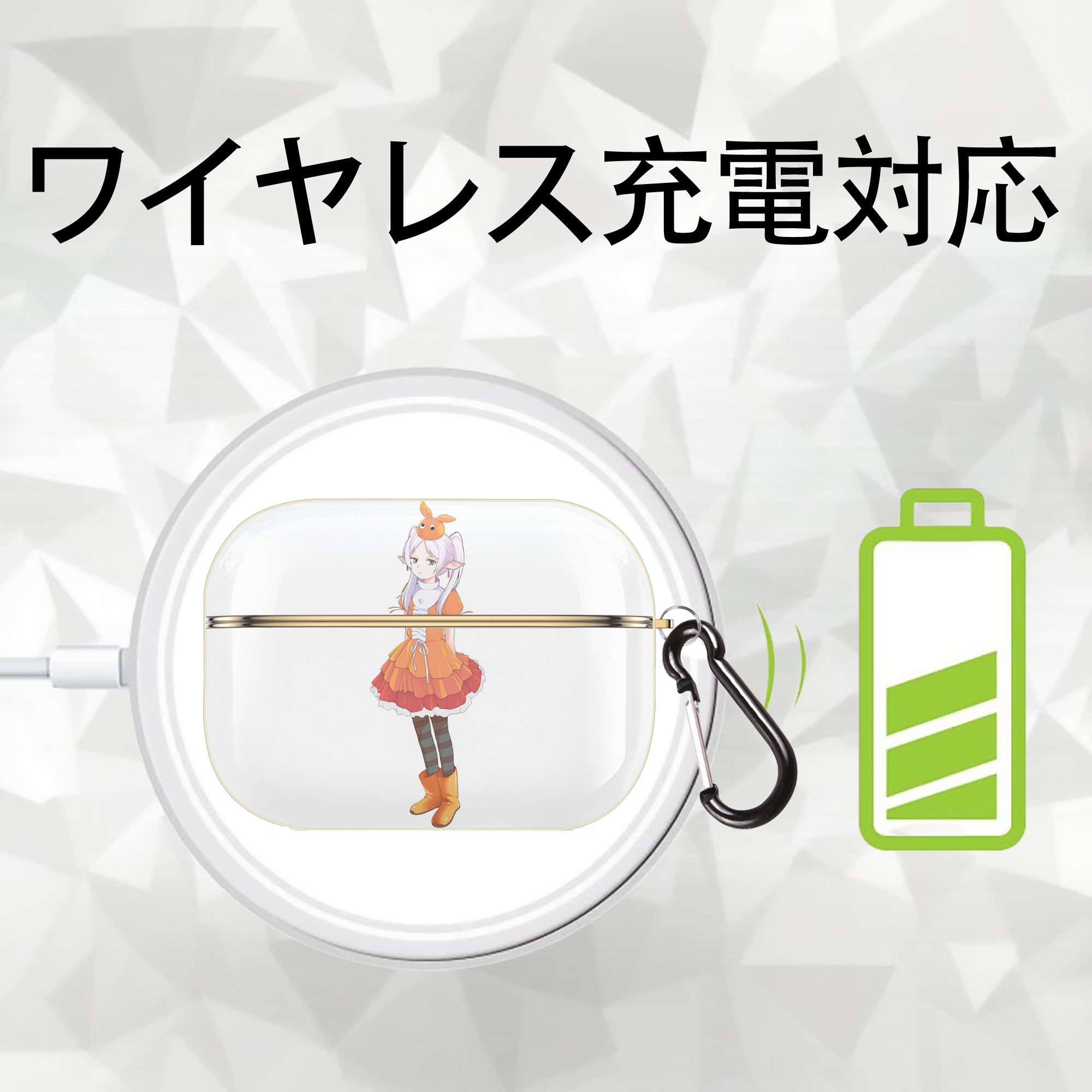 葬送のフリーレン Frieren 【AirPods Pro用】ハードシェル保護ケース｜耐衝撃・防指紋・カラビナ付き商品仕様