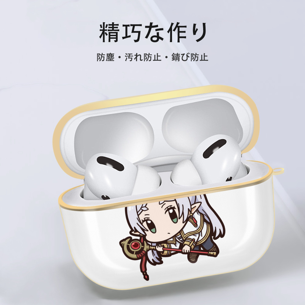 葬送のフリーレン Frieren 【AirPods Pro用】ハードシェル保護ケース｜耐衝撃・防指紋・カラビナ付き商品仕様