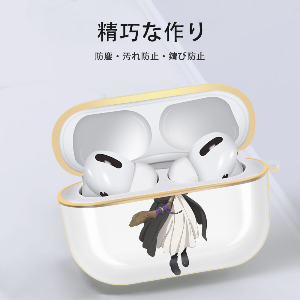 葬送のフリーレン Frieren 【AirPods Pro用】ハードシェル保護ケース｜耐衝撃・防指紋・カラビナ付き商品仕様