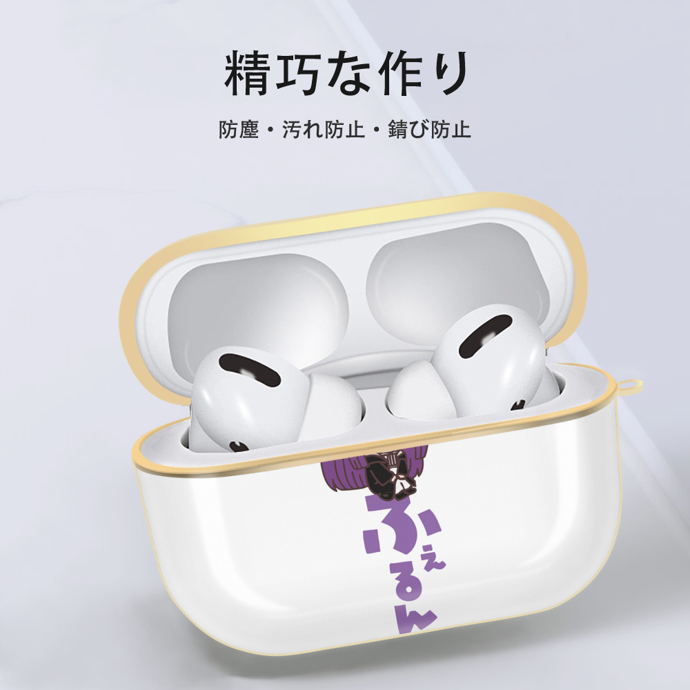葬送のフリーレン Frieren 【AirPods Pro用】ハードシェル保護ケース｜耐衝撃・防指紋・カラビナ付き商品仕様