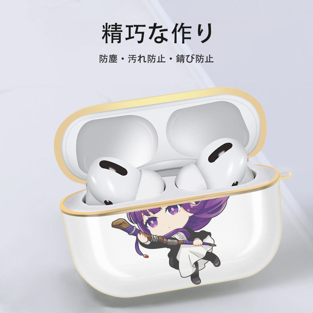 葬送のフリーレン Frieren 【AirPods Pro用】ハードシェル保護ケース｜耐衝撃・防指紋・カラビナ付き商品仕様