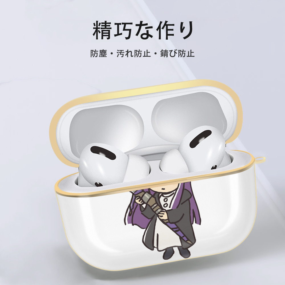 葬送のフリーレン Frieren 【AirPods Pro用】ハードシェル保護ケース｜耐衝撃・防指紋・カラビナ付き商品仕様