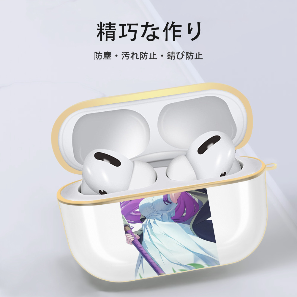 葬送のフリーレン Frieren 【AirPods Pro用】ハードシェル保護ケース｜耐衝撃・防指紋・カラビナ付き商品仕様