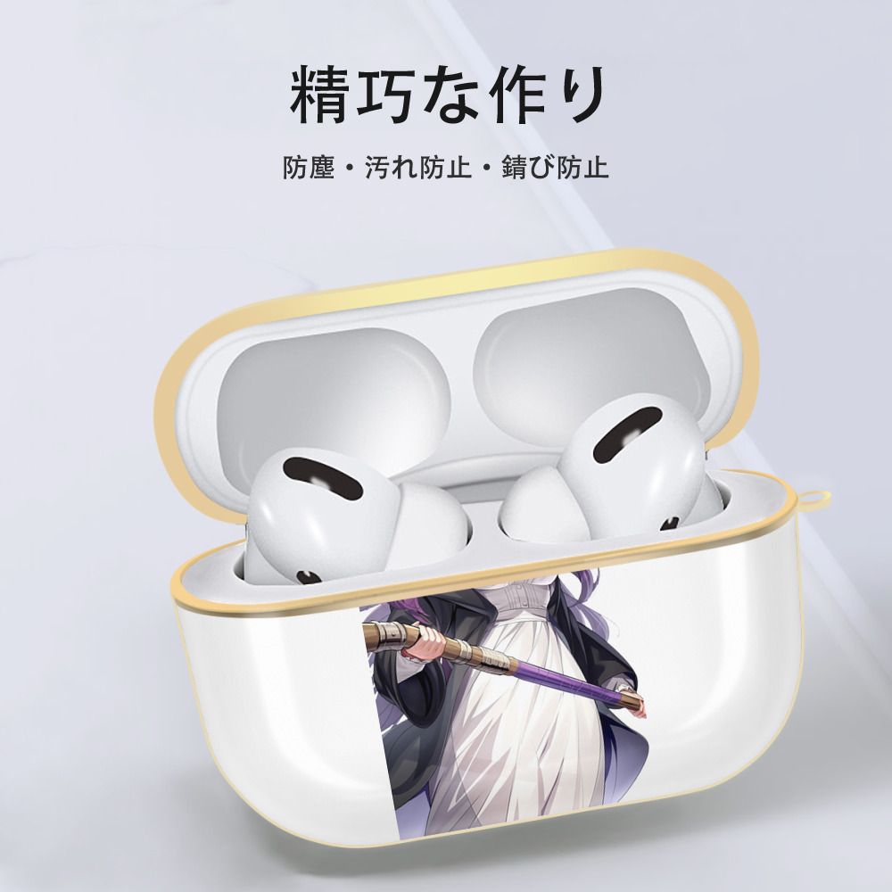 葬送のフリーレン Frieren 【AirPods Pro用】ハードシェル保護ケース｜耐衝撃・防指紋・カラビナ付き商品仕様