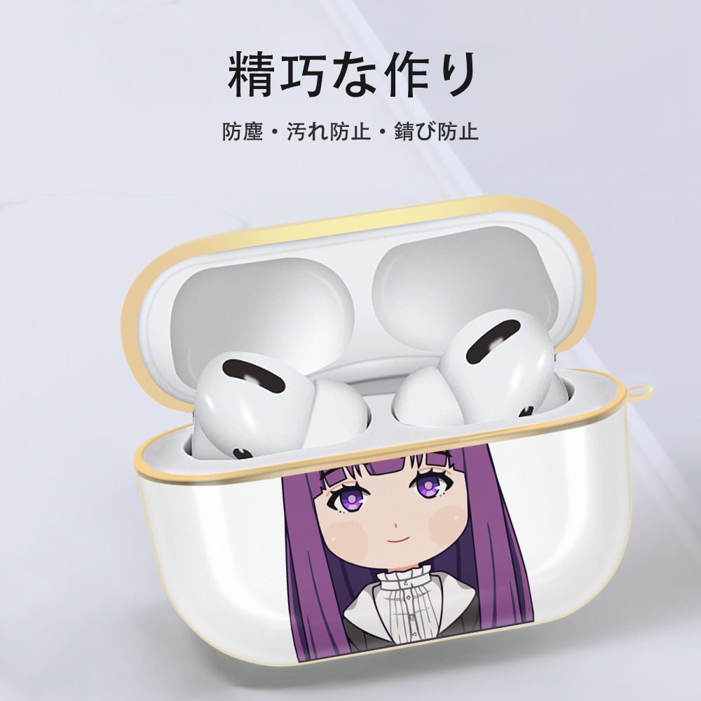 葬送のフリーレン Frieren 【AirPods Pro用】ハードシェル保護ケース｜耐衝撃・防指紋・カラビナ付き商品仕様